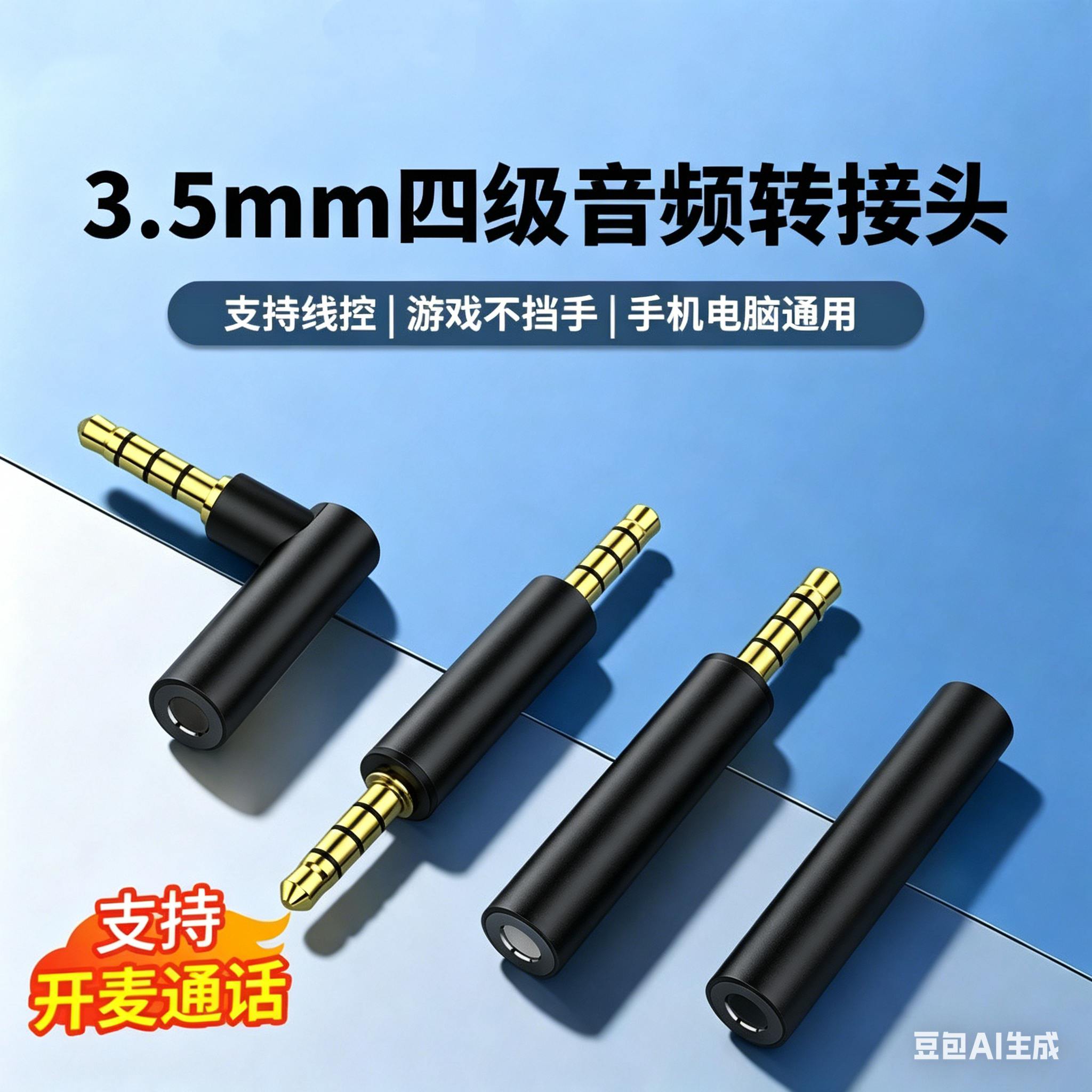 弯头3.5mm公对母耳机音频转接头90度L型四节转换器不挡手母转母车载AUX音频线公对公手机电脑接音箱音响直角