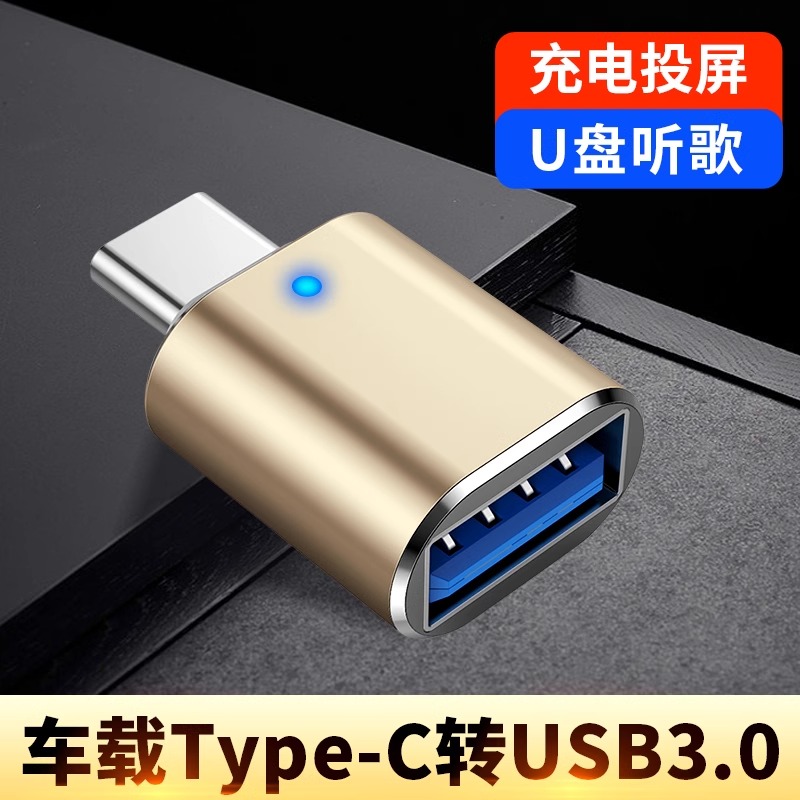 适用2024新款长安univ-zk车载充电线转接头逸动cs75 CS35 cs55plus Lumin连接U盘数据线TypeC转USB转换器投屏