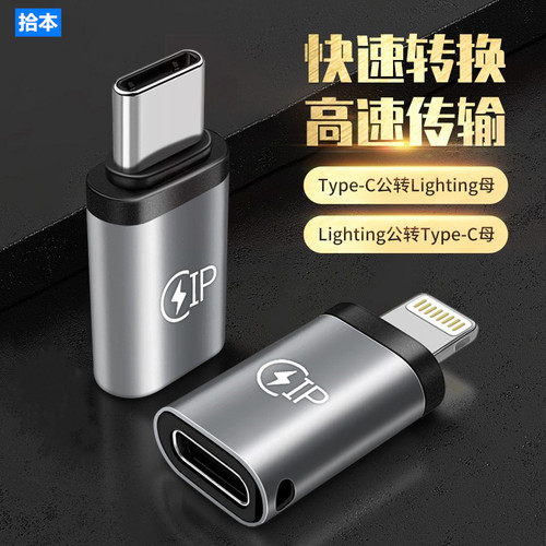 拾本适用苹果华为小米手机充电