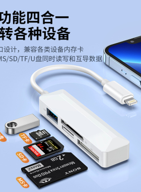 读卡器多合一佳能相机SD xd存储卡ccd行车记录仪TF卡sony索尼记忆棒MS内存卡cf适用苹果华为Typec转手机OTG