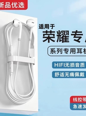 适用荣耀honor200/100/90pro/Magic7/x60手机数字有线耳机type-c