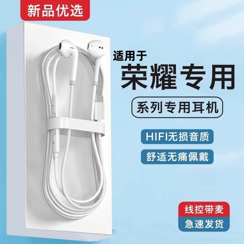 适用荣耀honor200/100/90pro/Magic7/x60手机数字有线耳机type-c