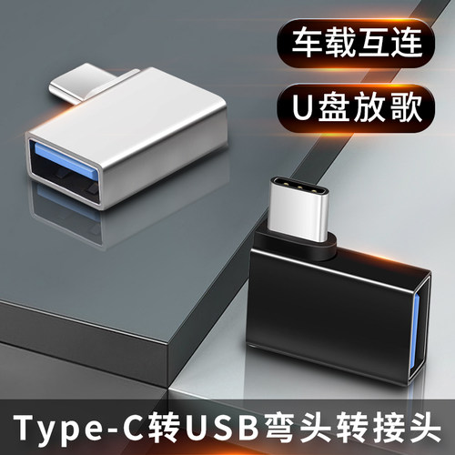 适用于保时捷panamera卡宴USBU盘