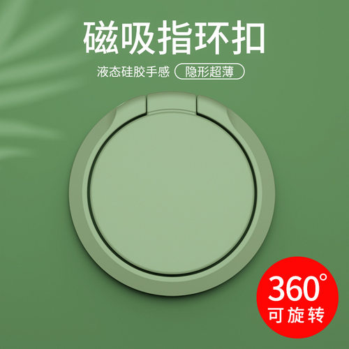 拾本手机支架指环桌面支架