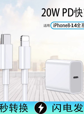 适用于iPhone14苹果13充电线