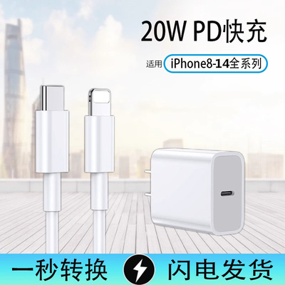 适用于iPhone14苹果13充电线