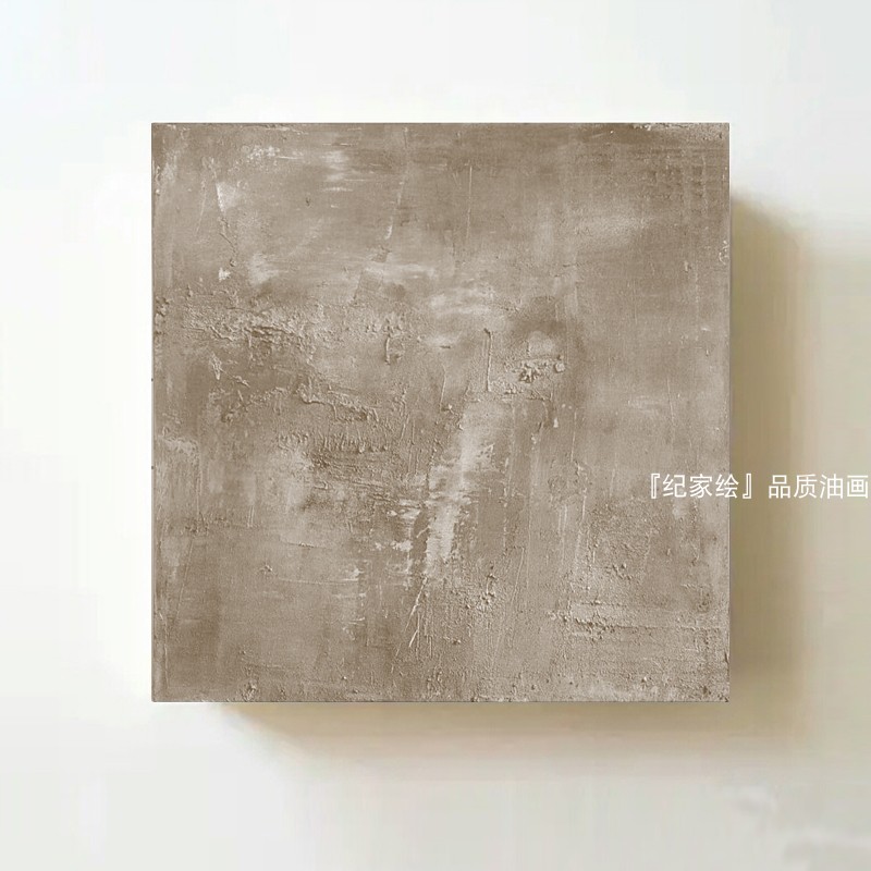 莫兰迪高级灰侘寂风沙发卧室客厅简约抽象现代无框肌理装饰画油画