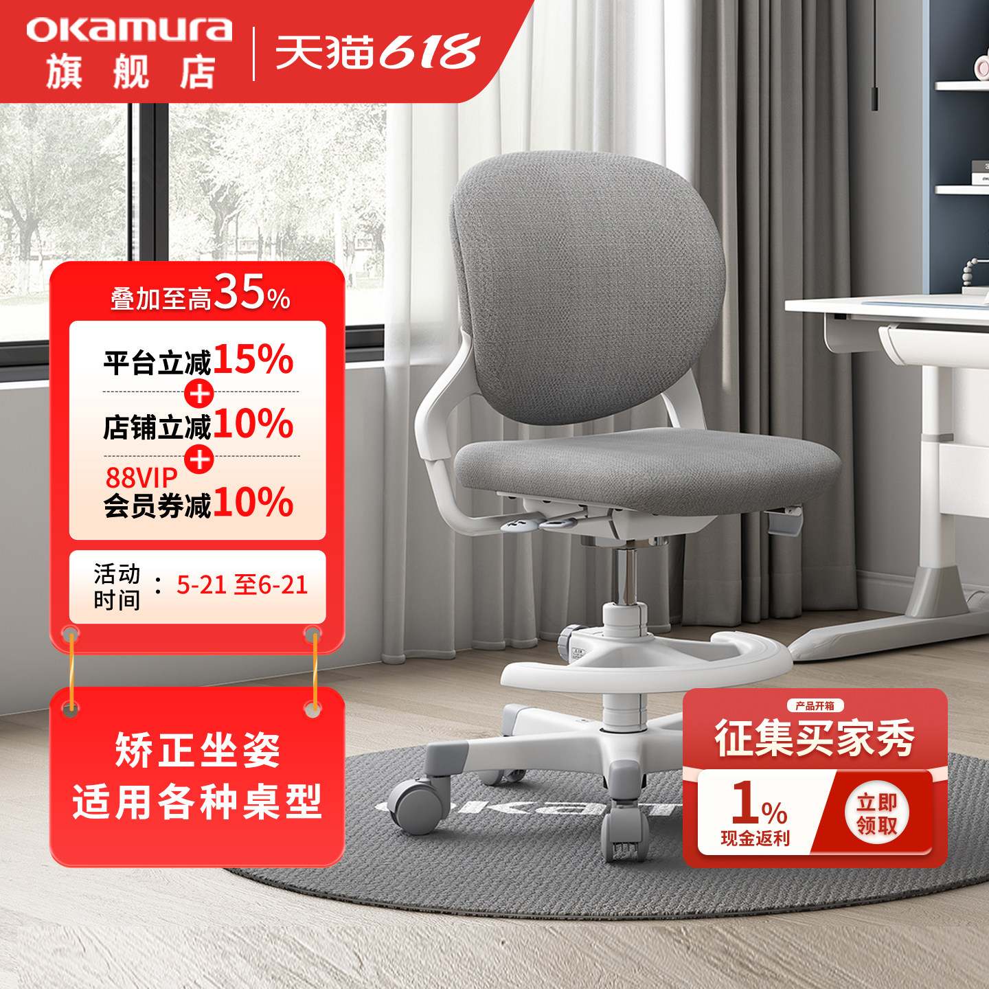 日本okamura冈村stella儿童学习椅中小学生矫正坐姿升降写字座椅