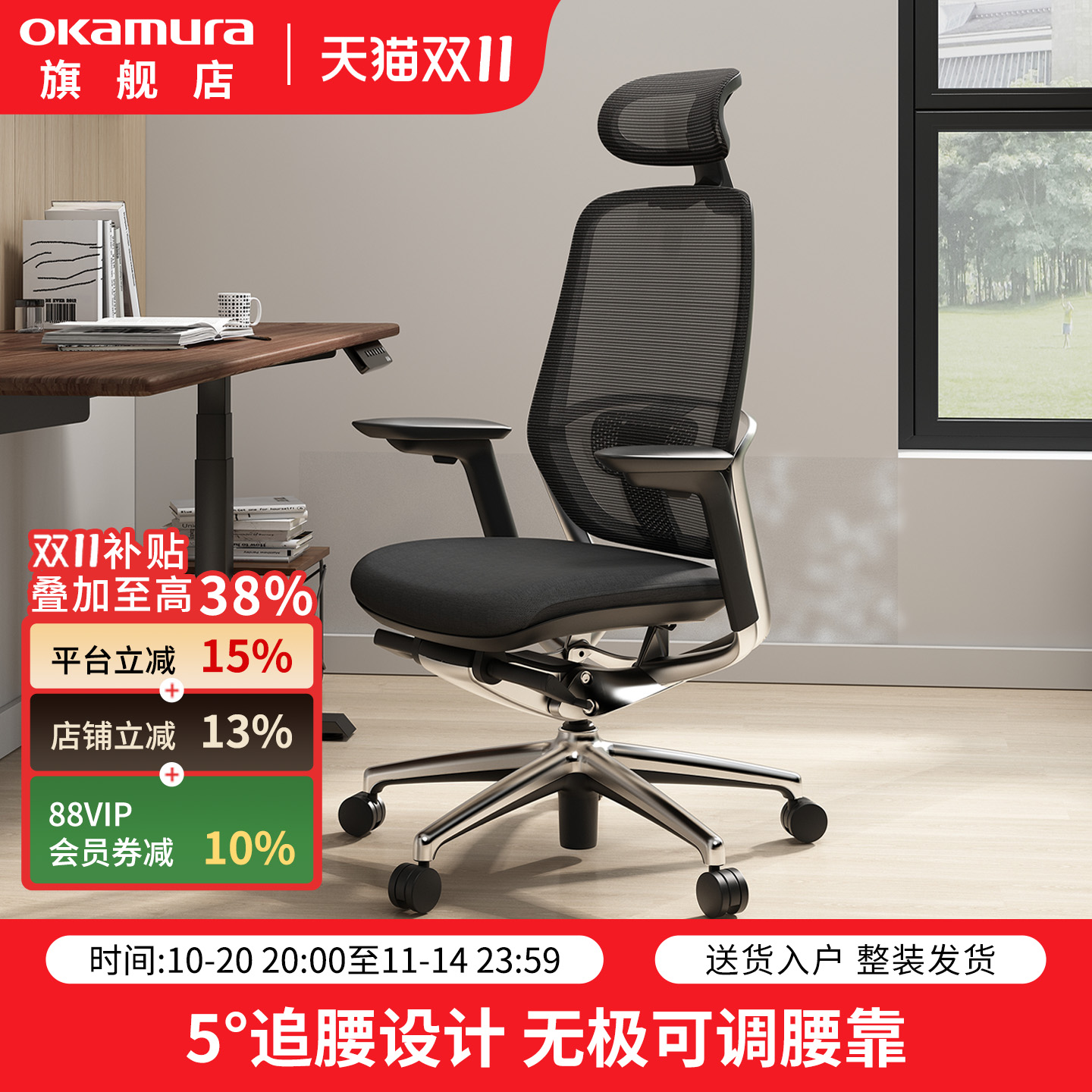 【旗舰店】冈村sagesse电脑椅子