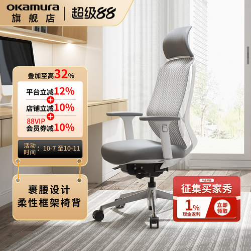 旗舰店冈村sylphylight电脑椅