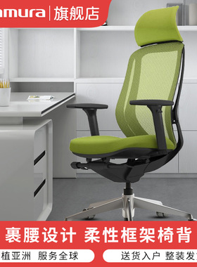 okamura冈村sylphy light人体工学椅家用舒适久坐学习办公电脑椅