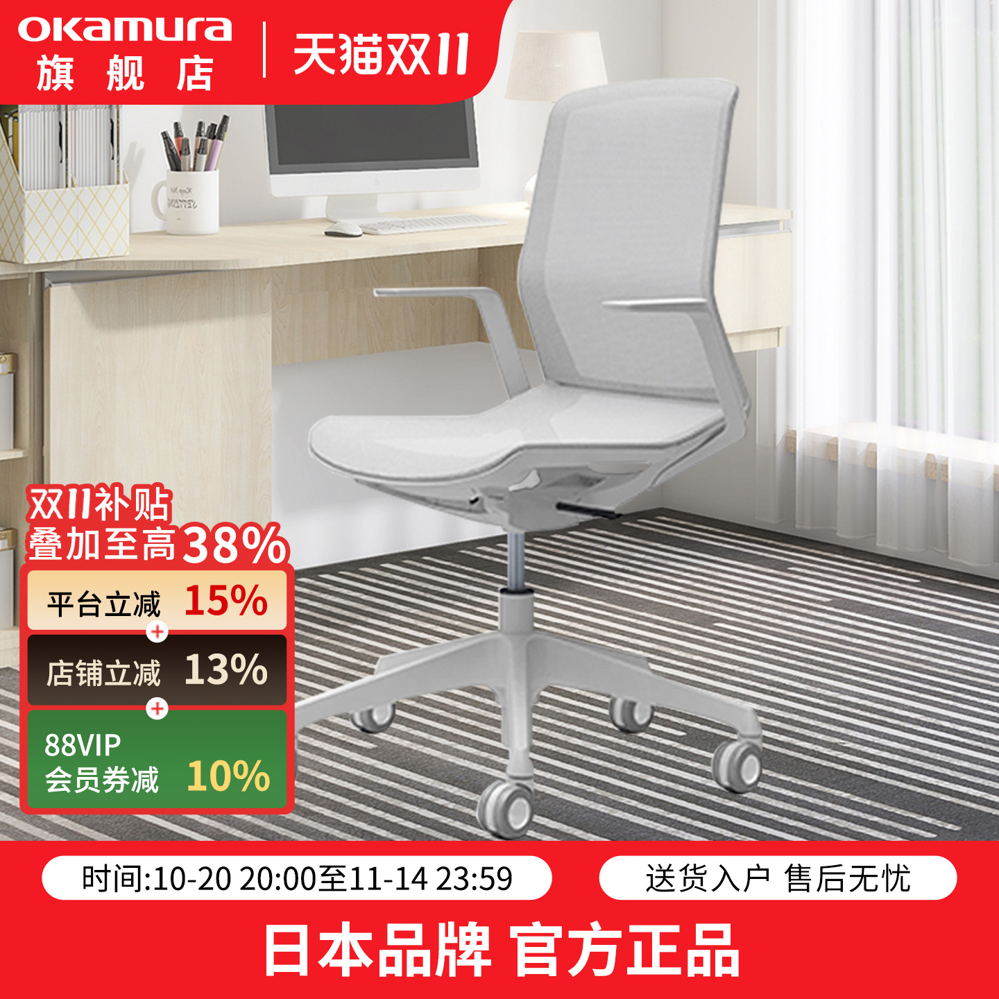 日本冈村电脑椅家用简约办公椅