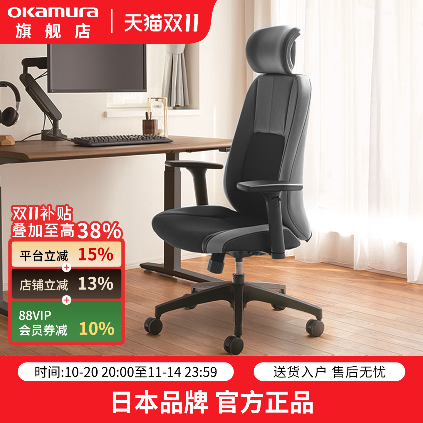 冈村电竞椅家用舒适久坐电脑椅