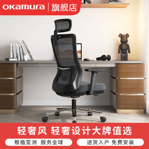【旗舰店】冈村Portone电脑椅子