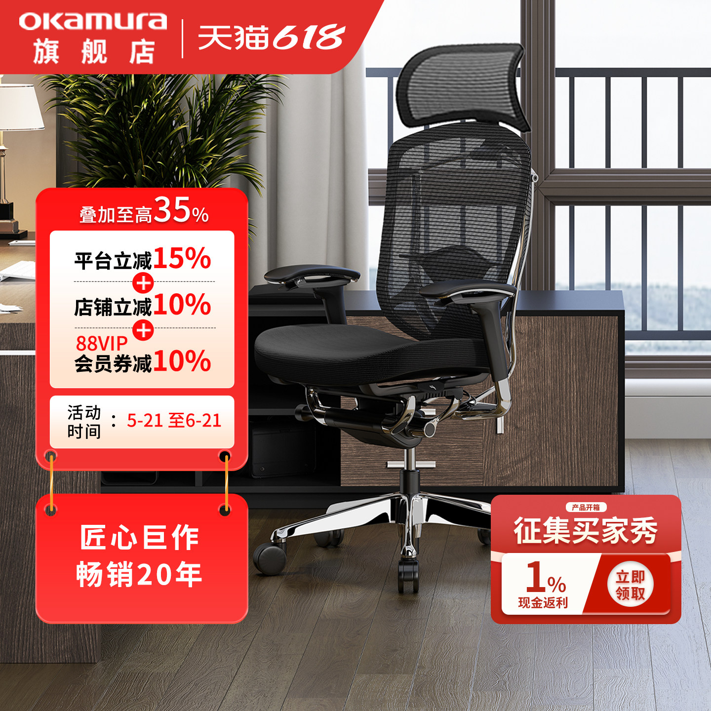 okamura冈村contessa2人体工学电脑椅家用舒适护腰办公椅海绵真皮
