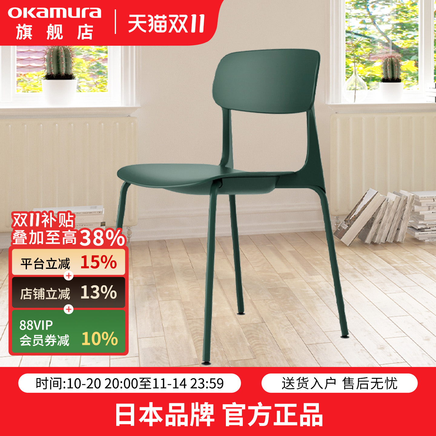 okamura会议椅冈村简约办公椅