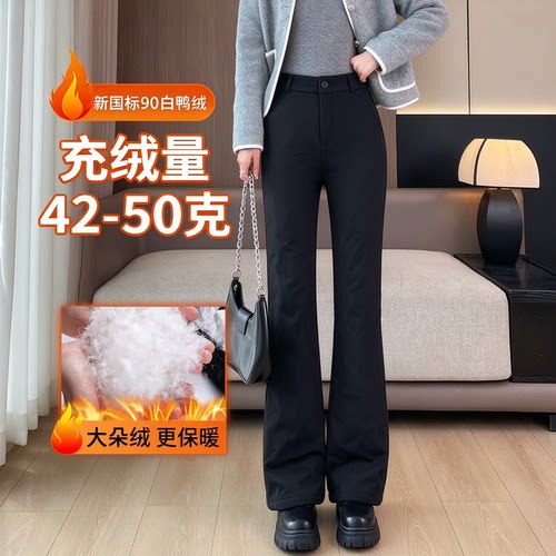 防水喇叭羽绒裤女冬季外穿白鸭绒加厚防寒保暖显瘦微喇棉裤长裤