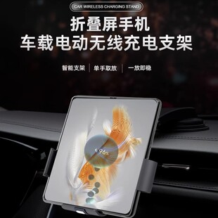 车载手机支架适用三星华为荣耀oppo小米vivo折叠屏无线充电导航架