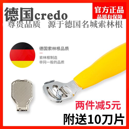 德国原装Credo去死皮刀不锈钢锉组合(经典型)送10刀片不伤脚修脚