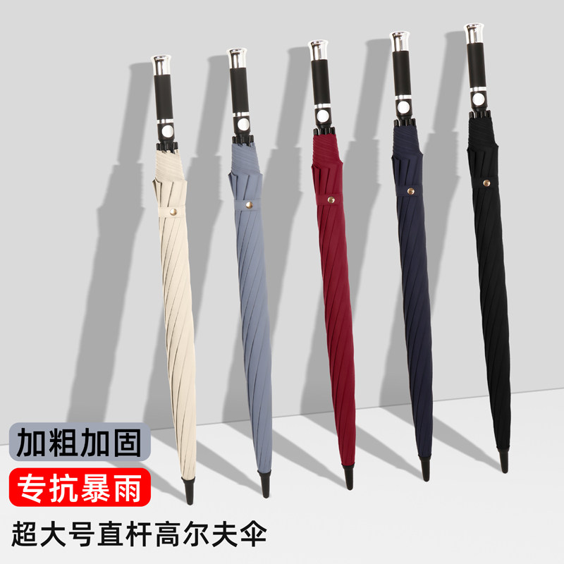 加大号加固抗风直杆高尔夫晴雨伞