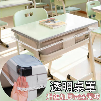 学生专用课桌透明桌布幼儿园保护罩桌套书桌包角不跑位桌罩加厚