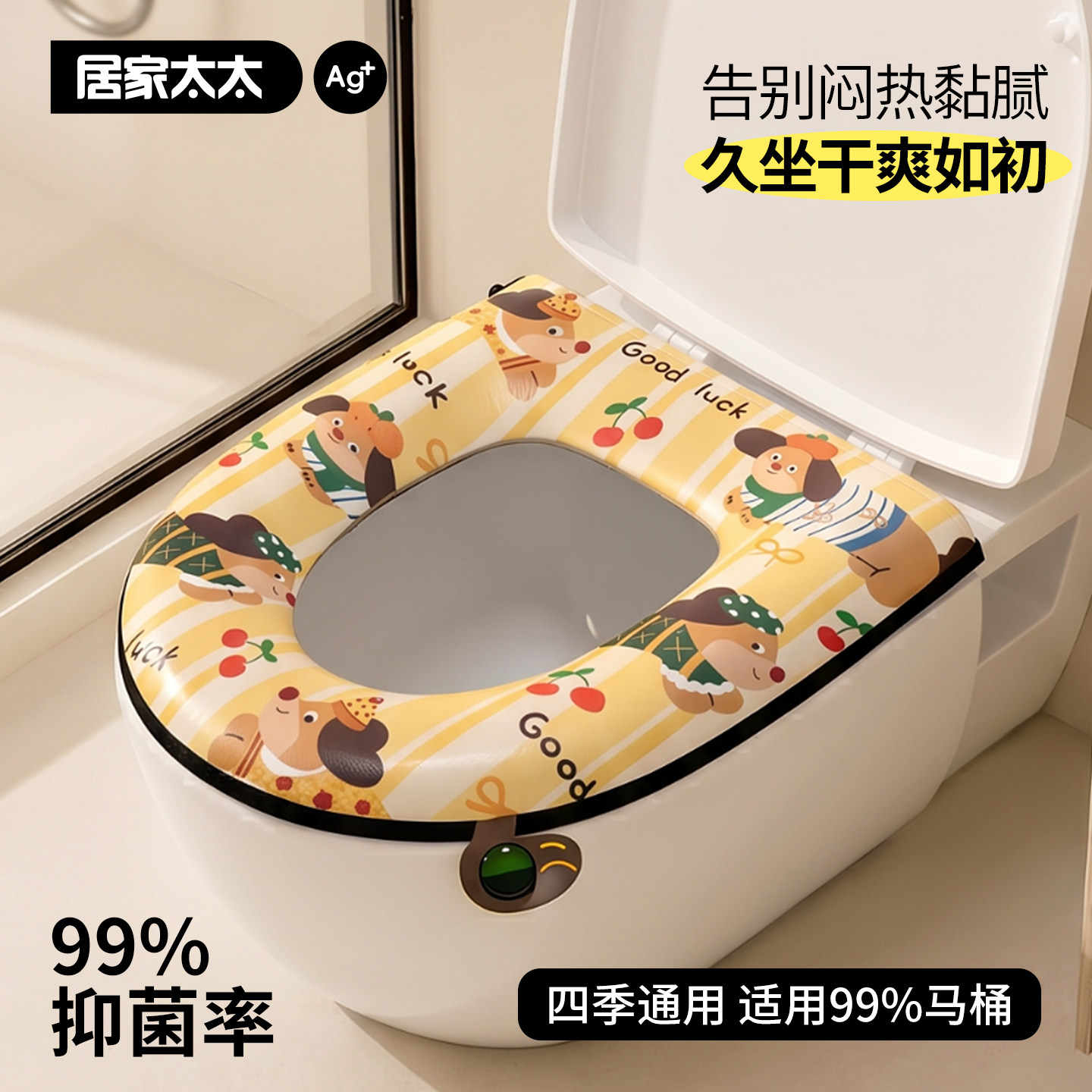 马桶坐垫夏季防水免洗四季通用2026新款座便垫圈厕所套垫子拉链款