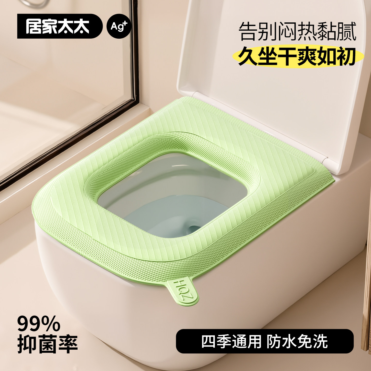 EVA方形防水马桶坐垫子四季通用冬季款家厕所便圈套粘贴式可水洗