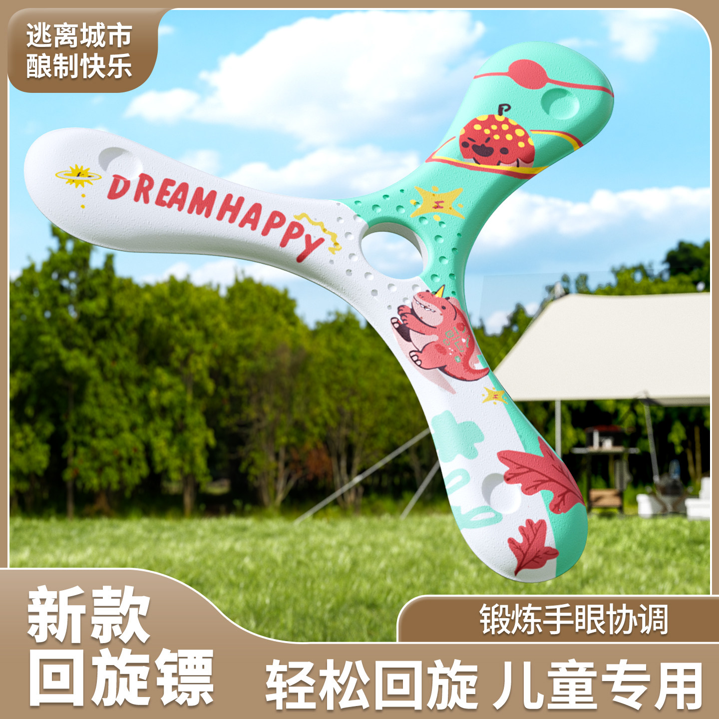 三叶回旋镖儿童飞盘手抛可回旋飞去来器黑科技户外运动玩具回力标