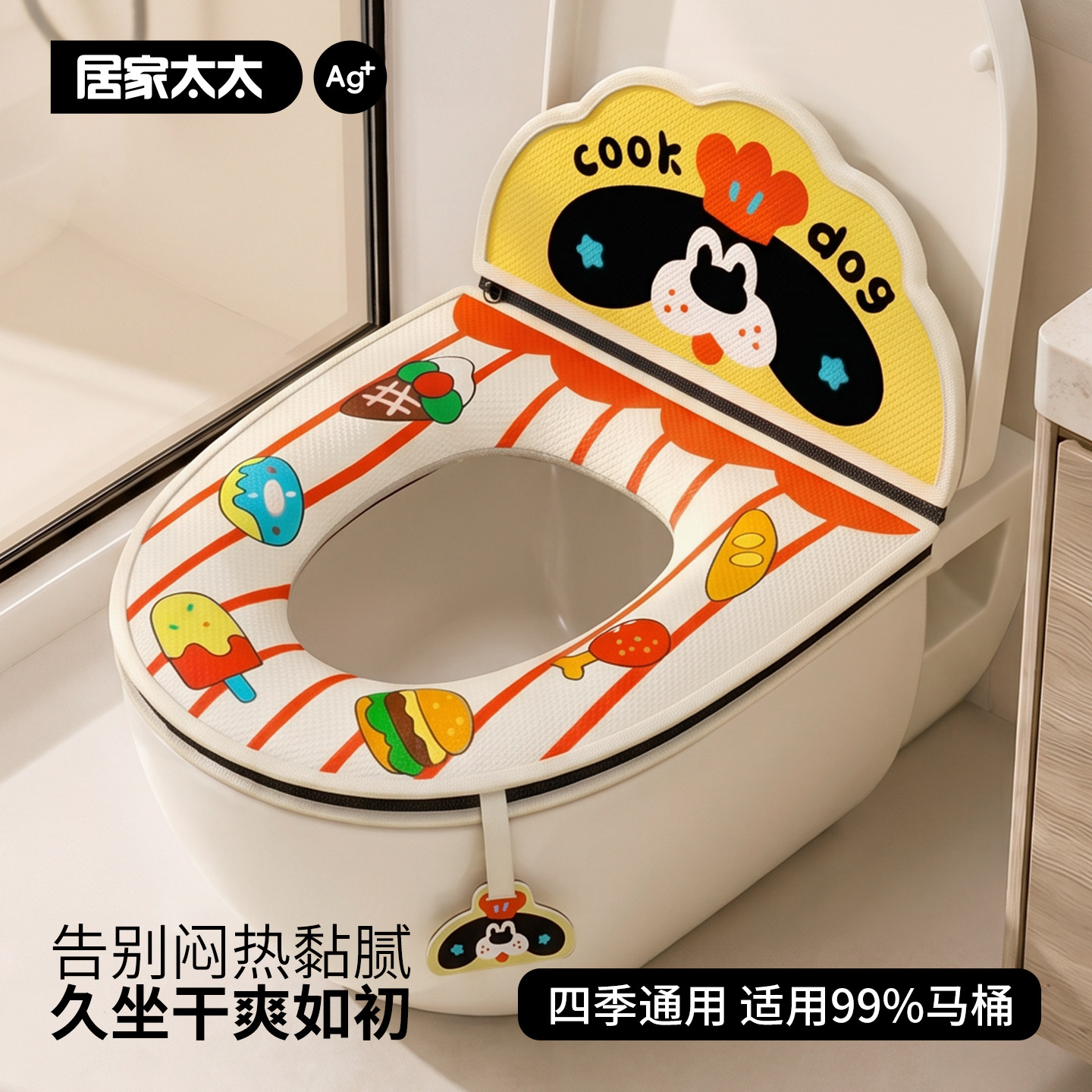 2026新款夏季透气不闷热马桶垫图片