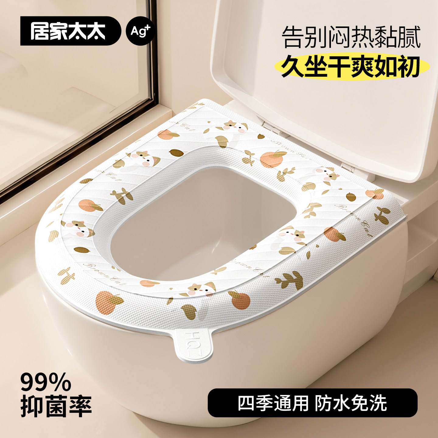 eva马桶坐垫子四季通用夏季清凉粘贴式厕所款家座便圈套防水免洗
