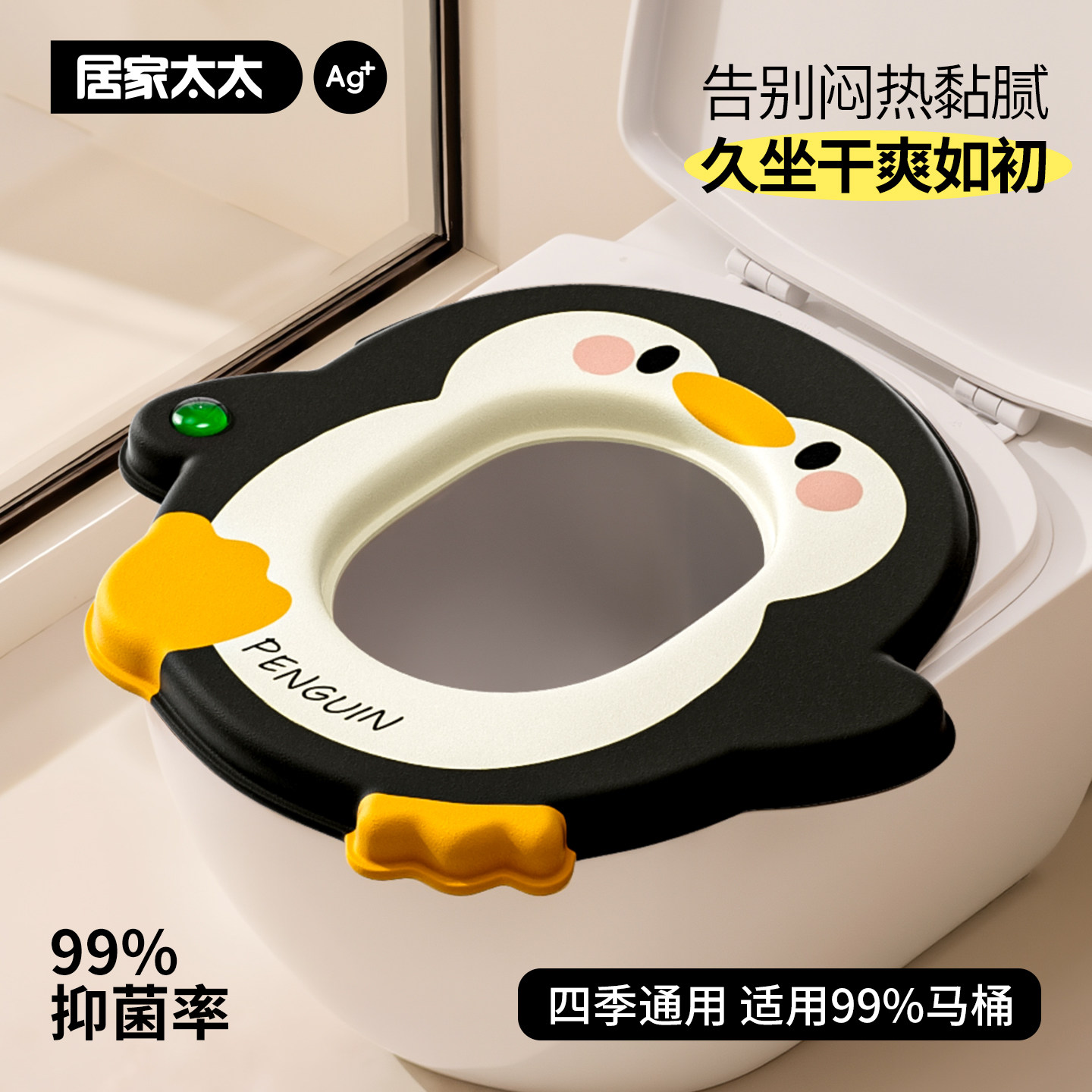 2026新款马桶坐垫防水夏季清凉图片