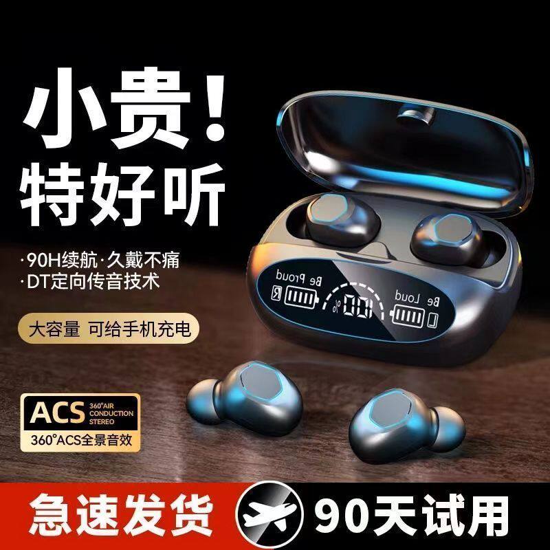 真无线蓝牙耳机高品质降噪入耳式超长待机男女士运动跑步超长续航