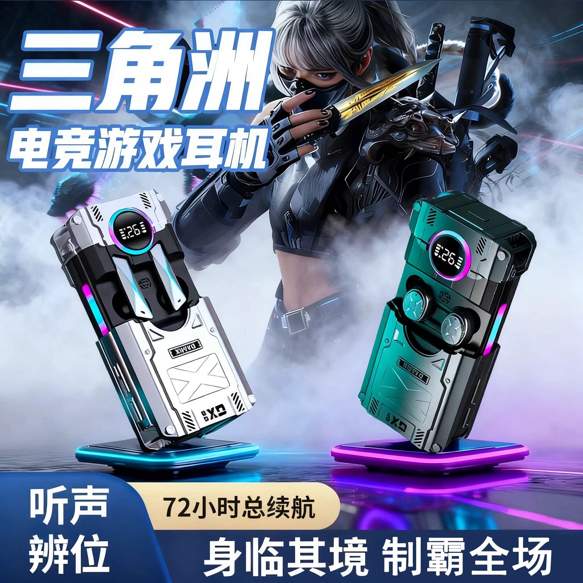2026新款高端无线机甲蓝牙耳机三角洲超长续航游戏降噪无感低延迟