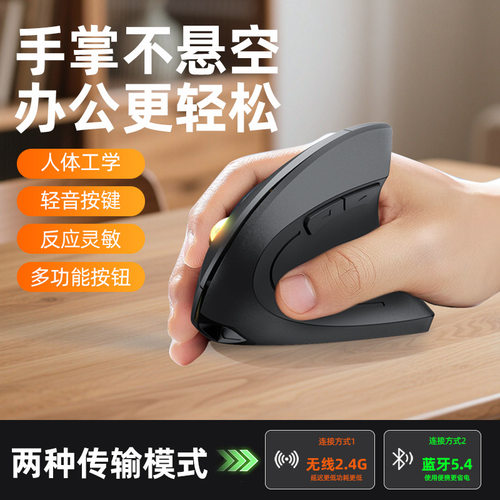无线垂直蓝牙鼠标五代静音双模