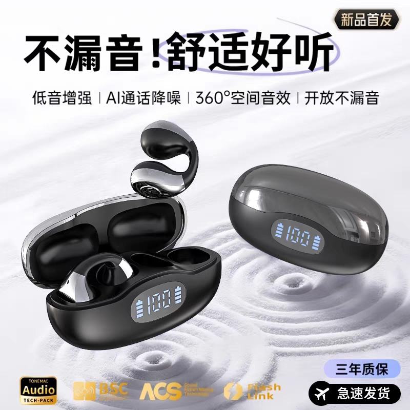 2025新款蓝牙耳机不入耳式夹耳式跑步健身专用高音质华为苹果通用