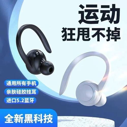 蓝牙耳机耳挂式司机开车运动适用