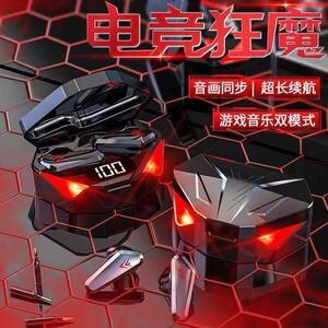 真无线游戏电竞蓝牙耳机双耳低延迟游戏手游专用耳机超长待机续航