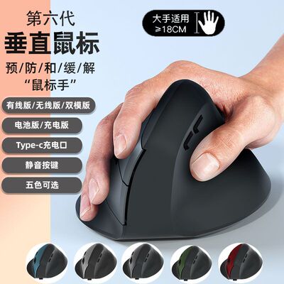 垂直立式六键双模无线充电鼠标