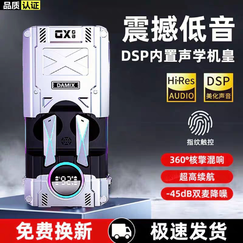 三角洲专用游戏耳机2026年新款