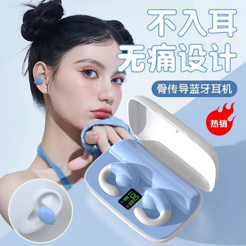 无线蓝牙耳机双耳耳挂式骨传导无痛佩戴运动跑步适用超长待机续航怎么样,好用不?
