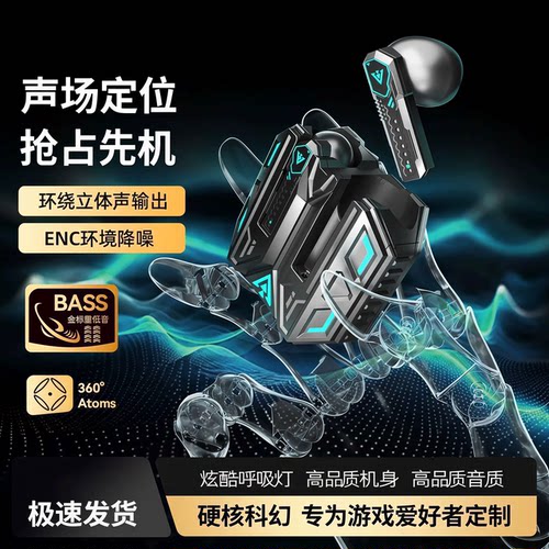 王者吃鸡蓝牙耳机无线降噪高音质