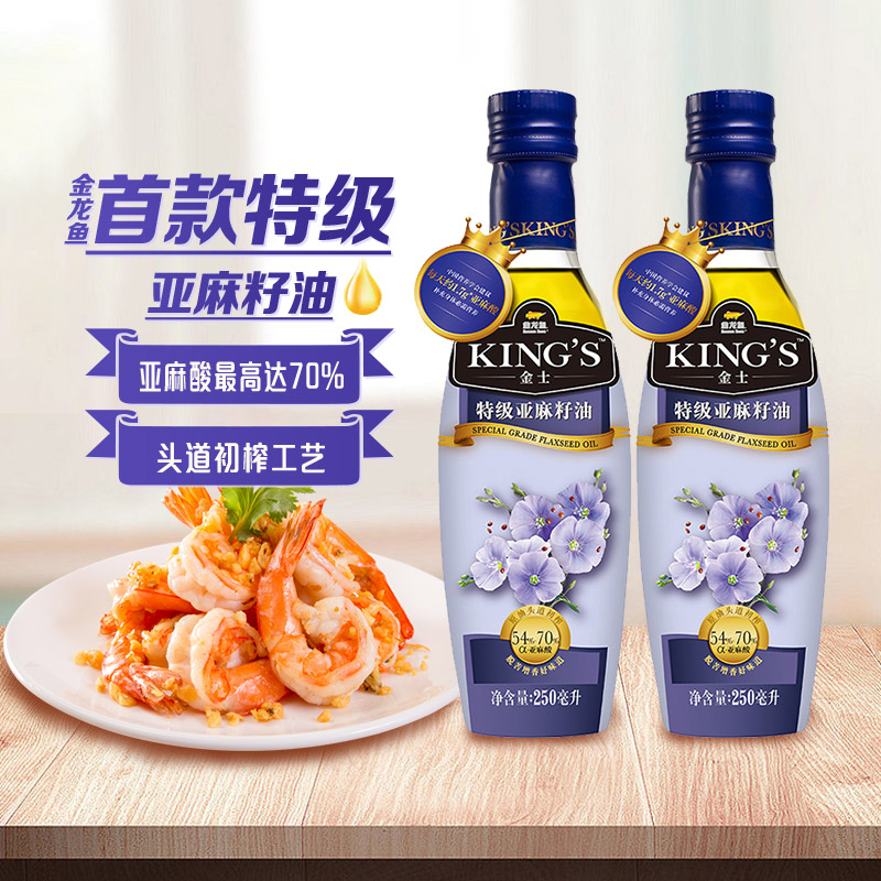 king's特级亚麻籽油250ml*2瓶