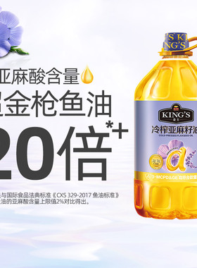 金龙鱼金士KING'S 冷榨亚麻籽油5L 低温压榨食用油
