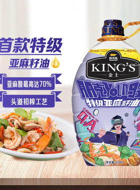 金龙鱼KING'S 朋克养生 特级压榨亚麻籽油3.88L含亚麻酸 植物甾醇