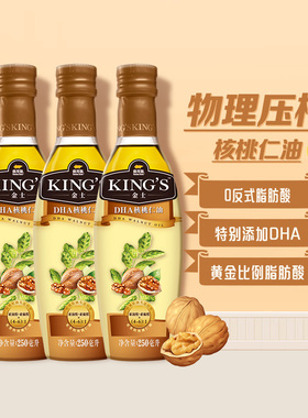 金龙鱼KING'S零反式脂肪酸核桃油250ML*3食用油辅食油官方旗舰店