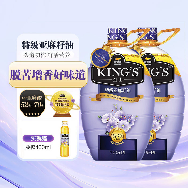 【k姐推荐】KING'S金士特级亚麻籽油4L*2桶 压榨食用油 纯胡麻油,粮油调味/速食/干货/烘焙,亚麻籽油,淘宝优惠券,粉丝福利购,淘宝优惠卷