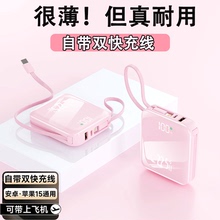 3c认证新款充电宝超薄小巧便携自带线三合一大容量20000毫安适用苹果15/16专用iPhone14promax/13/12快充11/x