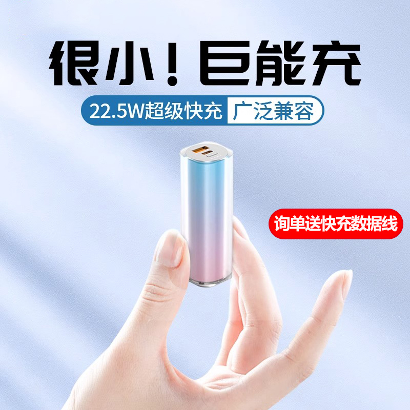 胶囊充电宝LXP.小巧便携口红