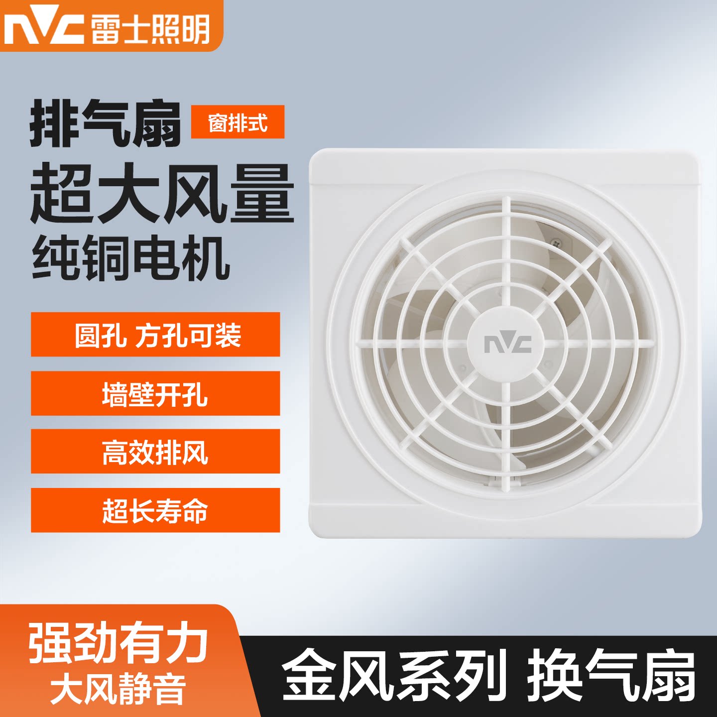 雷士照明排气扇6寸玻璃卫生间
