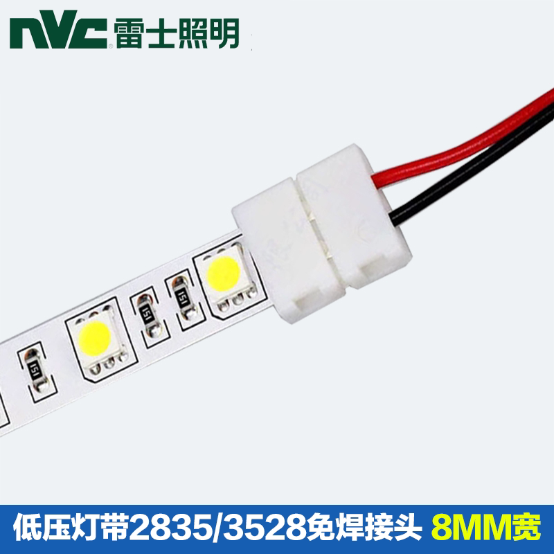 led灯带免焊接头卡扣连接线2835 5050贴片连接器配件焊线转接插头图片
